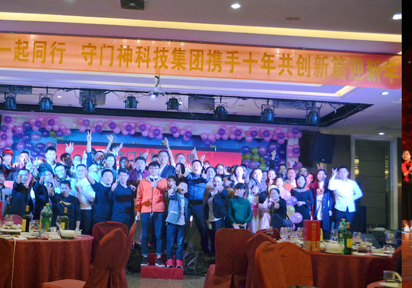 2017银河优越会科技集团十周年迎新年会圆满结束
