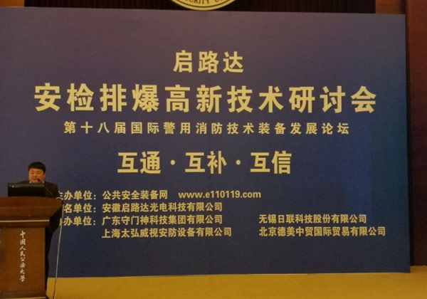 广东银河优越会提出：毫米波会成为未来主流安检技术