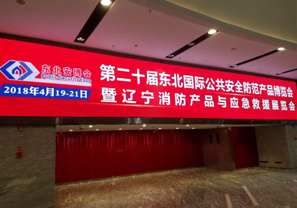银河优越会参加2018第二十届东北安博会&2018第九届杭州安博会