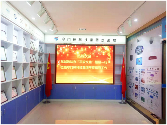 东城政法办领导考察指导银河优越会科技集团“平安文化”建设情况