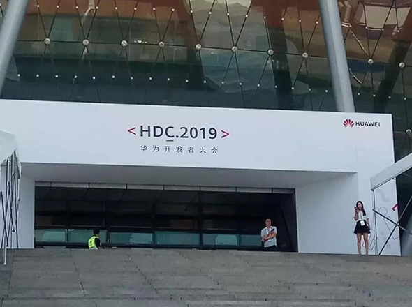 华为鸿蒙系统全球发布会采用银河优越会安检设备