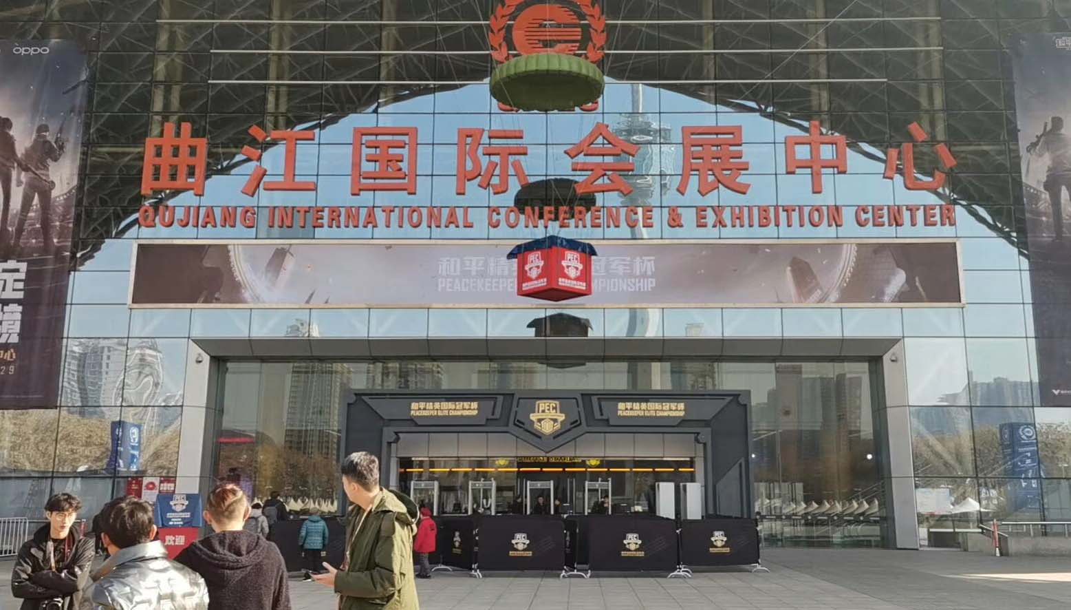 曲江国际会展中心和平精英国际冠军杯赛场采用银河优越会安检机安检门等安检设备