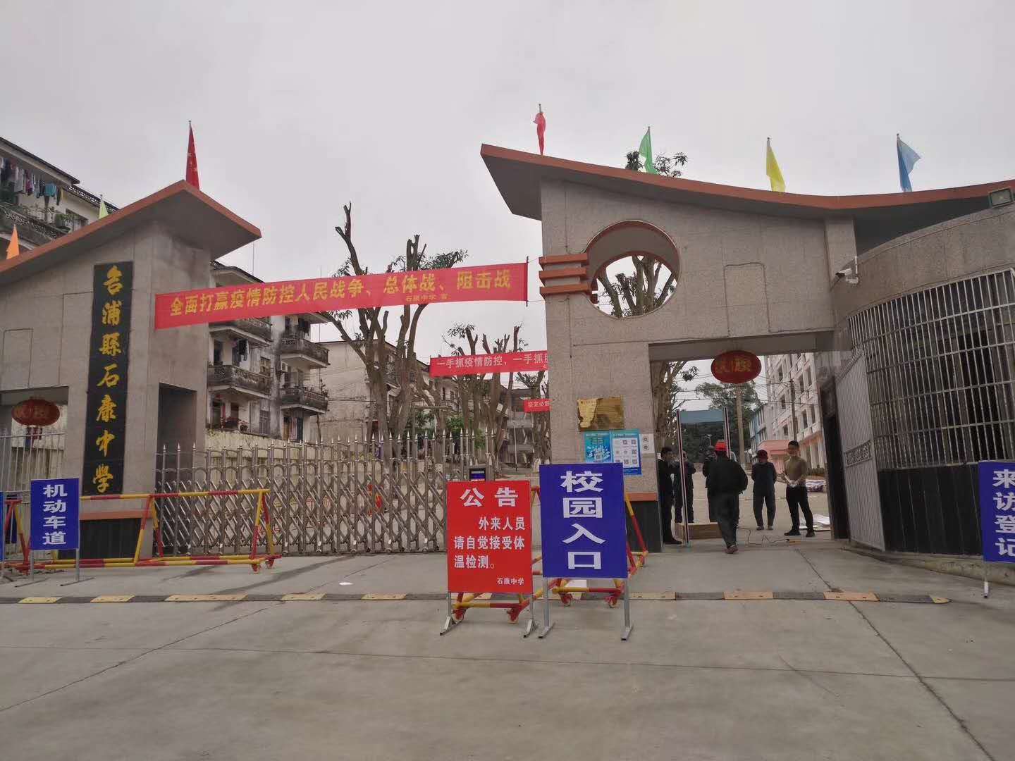 合浦县山口中学采用银河优越会科技集团测温门